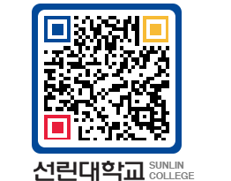 QRCODE 이미지 https://www.sunlin.ac.kr/00gy2d@