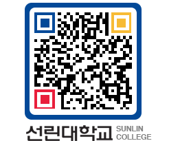 QRCODE 이미지 https://www.sunlin.ac.kr/00i5xv@