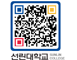 QRCODE 이미지 https://www.sunlin.ac.kr/00j0lo@