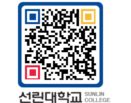 QRCODE 이미지 https://www.sunlin.ac.kr/00l2f1@