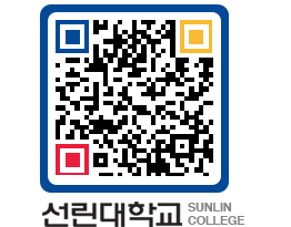 QRCODE 이미지 https://www.sunlin.ac.kr/00pohf@