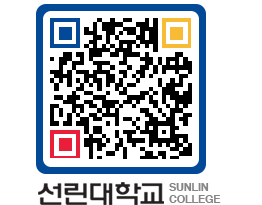 QRCODE 이미지 https://www.sunlin.ac.kr/00r55q@