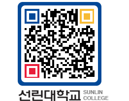 QRCODE 이미지 https://www.sunlin.ac.kr/00vf43@