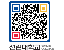 QRCODE 이미지 https://www.sunlin.ac.kr/00zwur@