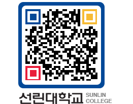 QRCODE 이미지 https://www.sunlin.ac.kr/0111xp@