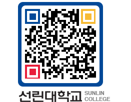 QRCODE 이미지 https://www.sunlin.ac.kr/015irj@