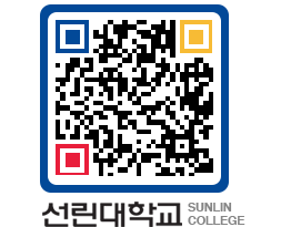 QRCODE 이미지 https://www.sunlin.ac.kr/01ifgq@