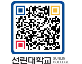 QRCODE 이미지 https://www.sunlin.ac.kr/01iwk0@