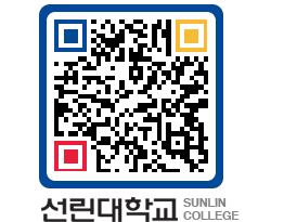 QRCODE 이미지 https://www.sunlin.ac.kr/01jr2h@