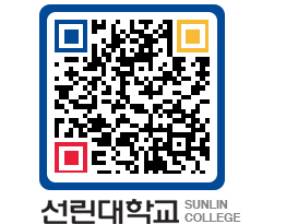 QRCODE 이미지 https://www.sunlin.ac.kr/01l5o2@