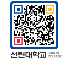 QRCODE 이미지 https://www.sunlin.ac.kr/01m1qe@