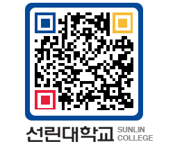 QRCODE 이미지 https://www.sunlin.ac.kr/01p13u@