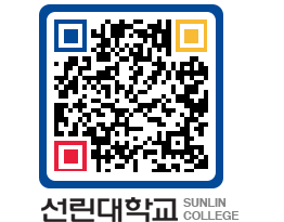 QRCODE 이미지 https://www.sunlin.ac.kr/01r1no@