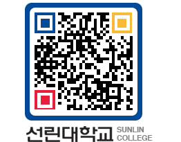 QRCODE 이미지 https://www.sunlin.ac.kr/01rlt5@