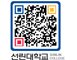 QRCODE 이미지 https://www.sunlin.ac.kr/01unvt@