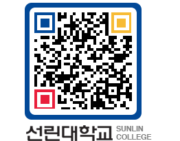 QRCODE 이미지 https://www.sunlin.ac.kr/01xjn2@