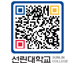 QRCODE 이미지 https://www.sunlin.ac.kr/02f0rv@