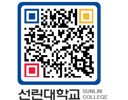 QRCODE 이미지 https://www.sunlin.ac.kr/02lhrj@