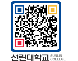 QRCODE 이미지 https://www.sunlin.ac.kr/02rtb3@