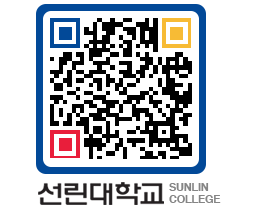 QRCODE 이미지 https://www.sunlin.ac.kr/02x4nu@