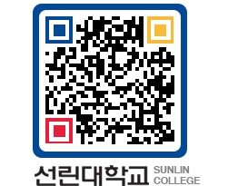 QRCODE 이미지 https://www.sunlin.ac.kr/03arqz@