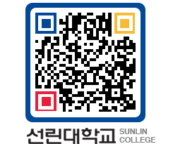 QRCODE 이미지 https://www.sunlin.ac.kr/03axr0@