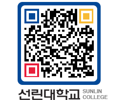 QRCODE 이미지 https://www.sunlin.ac.kr/03dkr2@