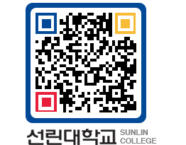 QRCODE 이미지 https://www.sunlin.ac.kr/03dysn@