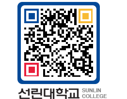 QRCODE 이미지 https://www.sunlin.ac.kr/03ejvo@