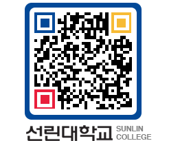 QRCODE 이미지 https://www.sunlin.ac.kr/03glll@