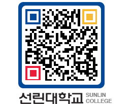 QRCODE 이미지 https://www.sunlin.ac.kr/03gs1d@