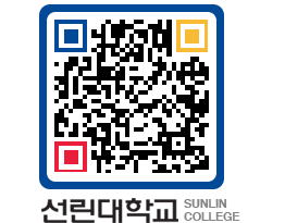 QRCODE 이미지 https://www.sunlin.ac.kr/03gyie@