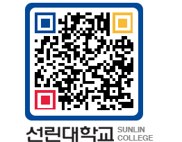 QRCODE 이미지 https://www.sunlin.ac.kr/03lhpp@