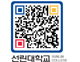 QRCODE 이미지 https://www.sunlin.ac.kr/03luri@