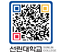 QRCODE 이미지 https://www.sunlin.ac.kr/03nndd@