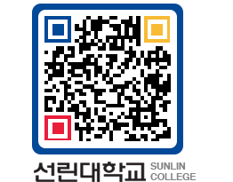 QRCODE 이미지 https://www.sunlin.ac.kr/03ower@