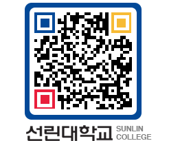 QRCODE 이미지 https://www.sunlin.ac.kr/03qs5v@