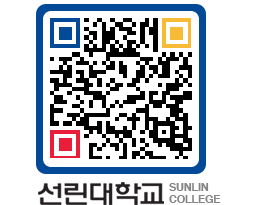 QRCODE 이미지 https://www.sunlin.ac.kr/03t5gk@