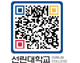 QRCODE 이미지 https://www.sunlin.ac.kr/03xkzv@