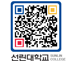 QRCODE 이미지 https://www.sunlin.ac.kr/040lqo@