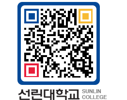 QRCODE 이미지 https://www.sunlin.ac.kr/04dr3v@