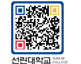 QRCODE 이미지 https://www.sunlin.ac.kr/04j0lz@