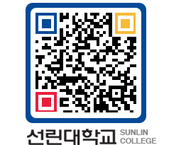 QRCODE 이미지 https://www.sunlin.ac.kr/04mee5@