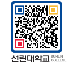 QRCODE 이미지 https://www.sunlin.ac.kr/04nfq1@