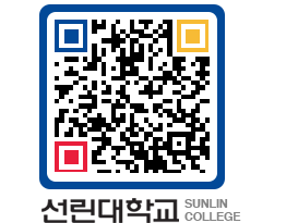 QRCODE 이미지 https://www.sunlin.ac.kr/04wdjt@