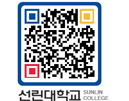 QRCODE 이미지 https://www.sunlin.ac.kr/04zwfi@