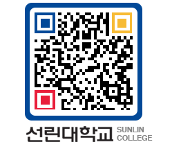 QRCODE 이미지 https://www.sunlin.ac.kr/0503t3@