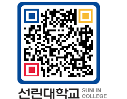 QRCODE 이미지 https://www.sunlin.ac.kr/05ffo5@