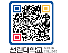 QRCODE 이미지 https://www.sunlin.ac.kr/05g31q@