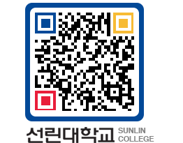 QRCODE 이미지 https://www.sunlin.ac.kr/05ihv1@